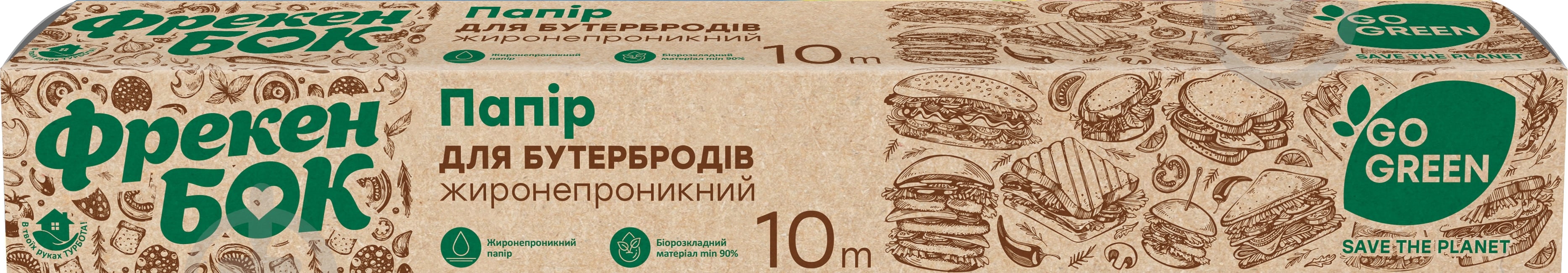 Бумага для бутербродов Фрекен Бок Go Green 10 м - фото 1