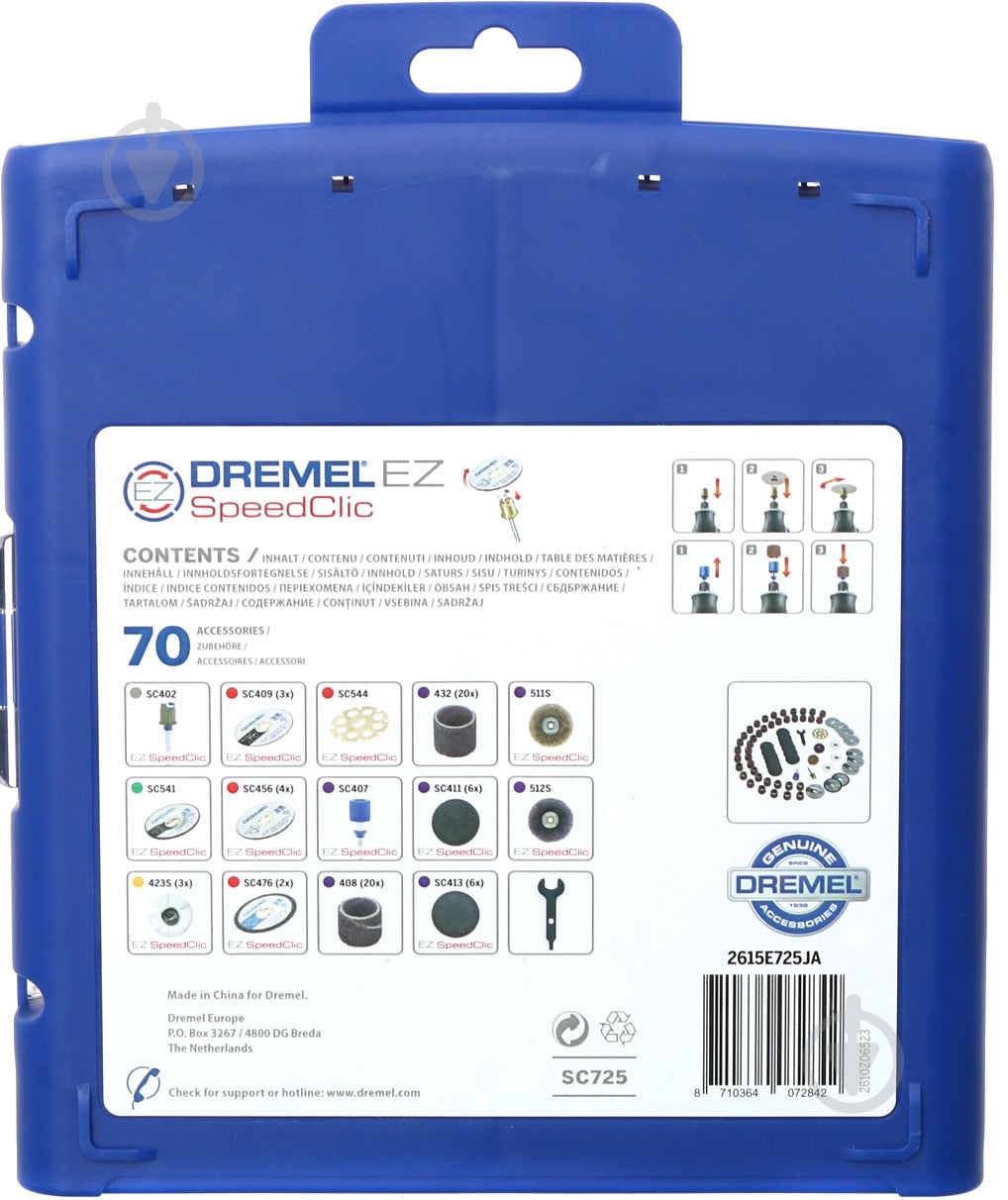 Набор насадок Dremel EZ Speedclic 725 2615E725JA - фото 3