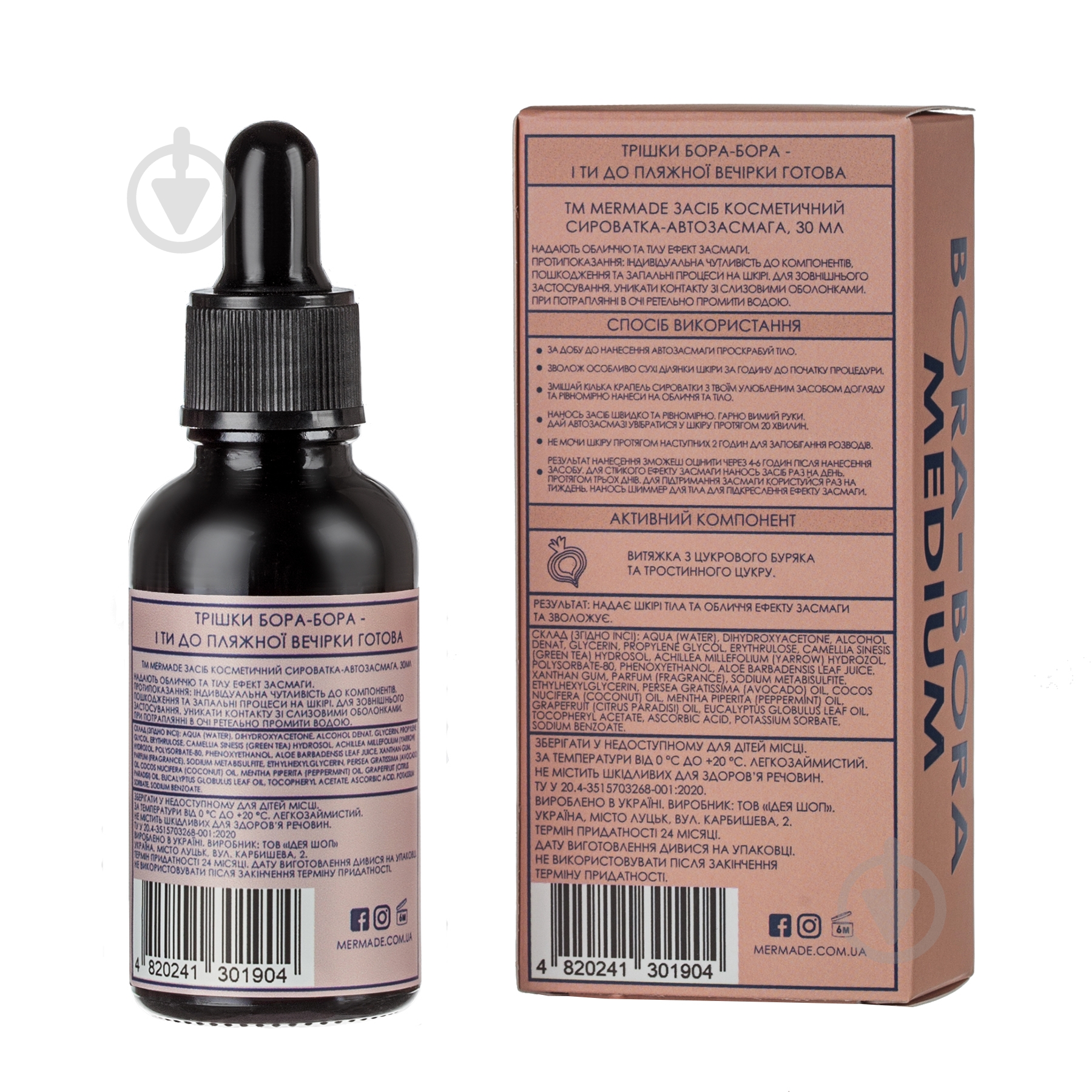 Автозагар Mermade Bora-Bora Medium 50 мл - фото 2