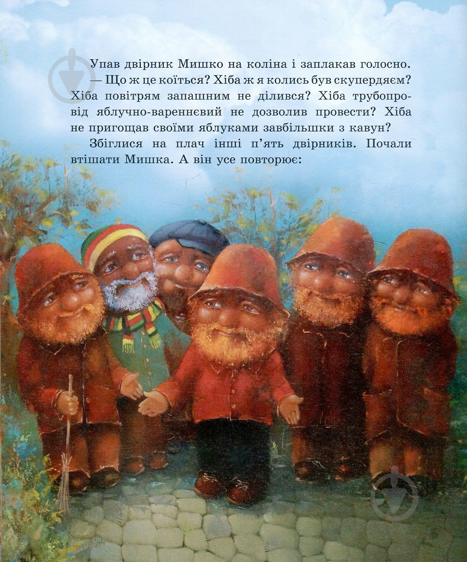 Книга Юрий Никитинский «Будинок двірників» 978-966-915-163-6 - фото 6 Книга Юрий Никитинский «Будинок двірників» 978-966-915-163-6 - фото 6