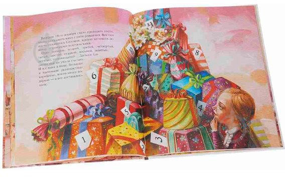 Книга Олег Симоненко «Хочу, хочу подарунків !» 978-966-915-045-5 - фото 10