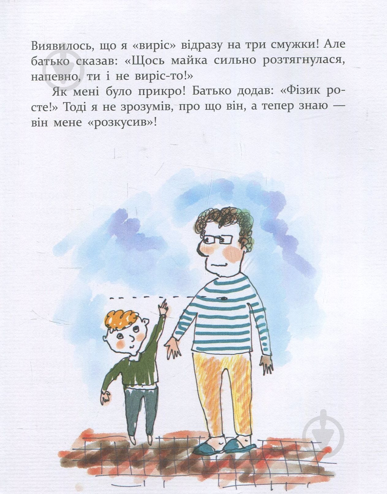 Книга Виталий Кириченко «Багато веселих історій» 978-966-915-125-4 - фото 7 Книга Виталий Кириченко «Багато веселих історій» 978-966-915-125-4 - фото 7