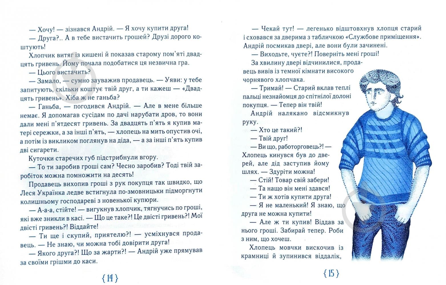 Книга Анастасія Шевердіна «Крамниця щастя» 978-966-915-054-7 - фото 4