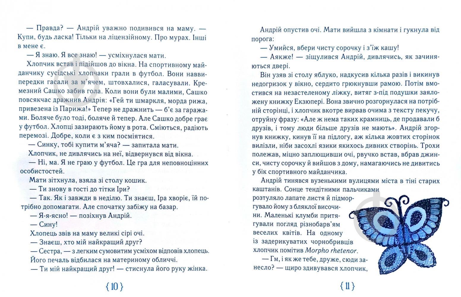 Книга Анастасія Шевердіна «Крамниця щастя» 978-966-915-054-7 - фото 6