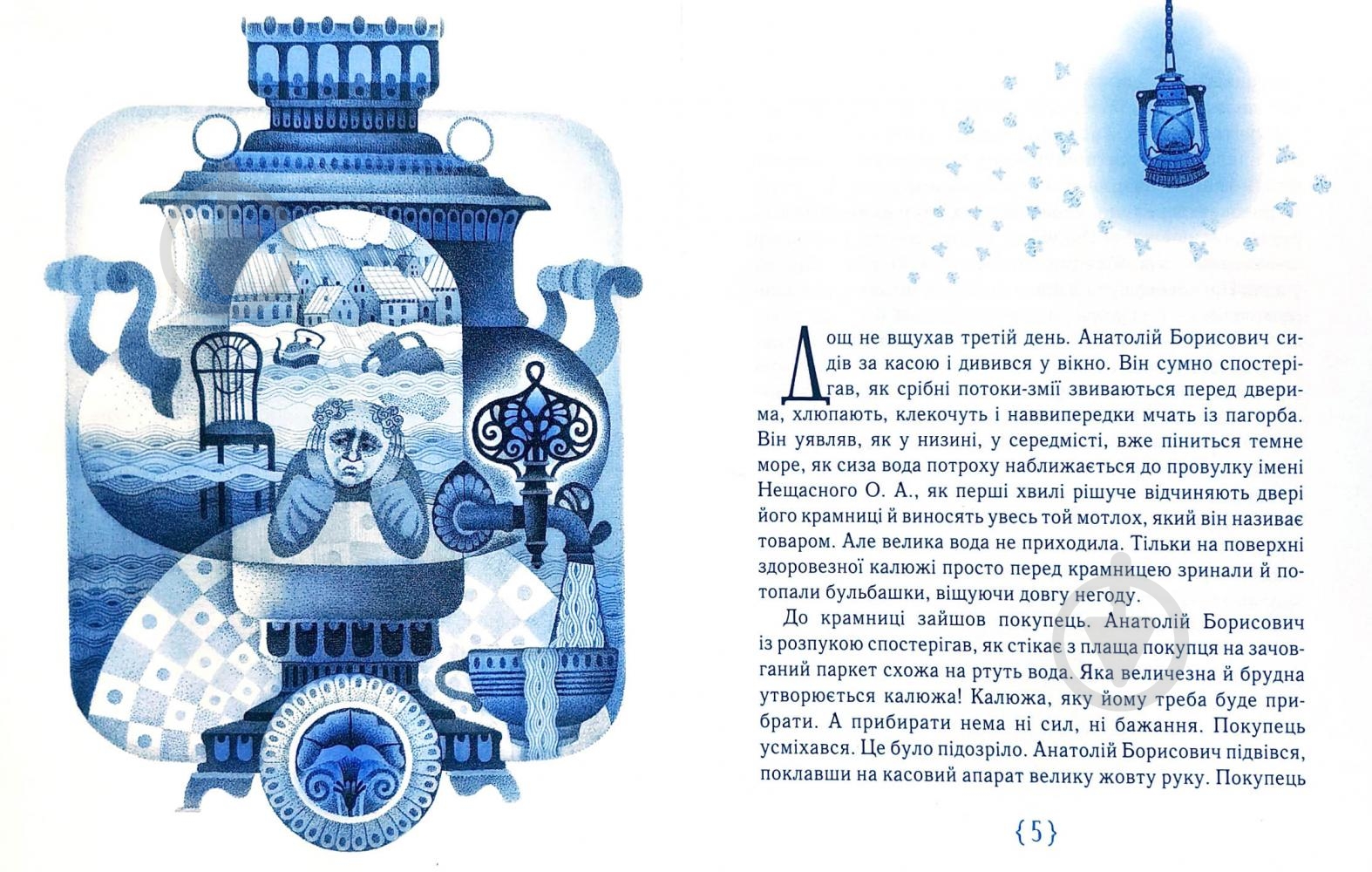 Книга Анастасія Шевердіна «Крамниця щастя» 978-966-915-054-7 - фото 7