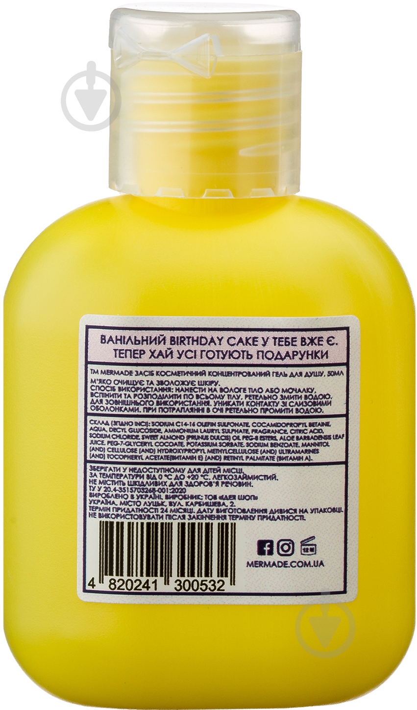 Гель для душа Mermade Birthday Cake 50 мл - фото 2