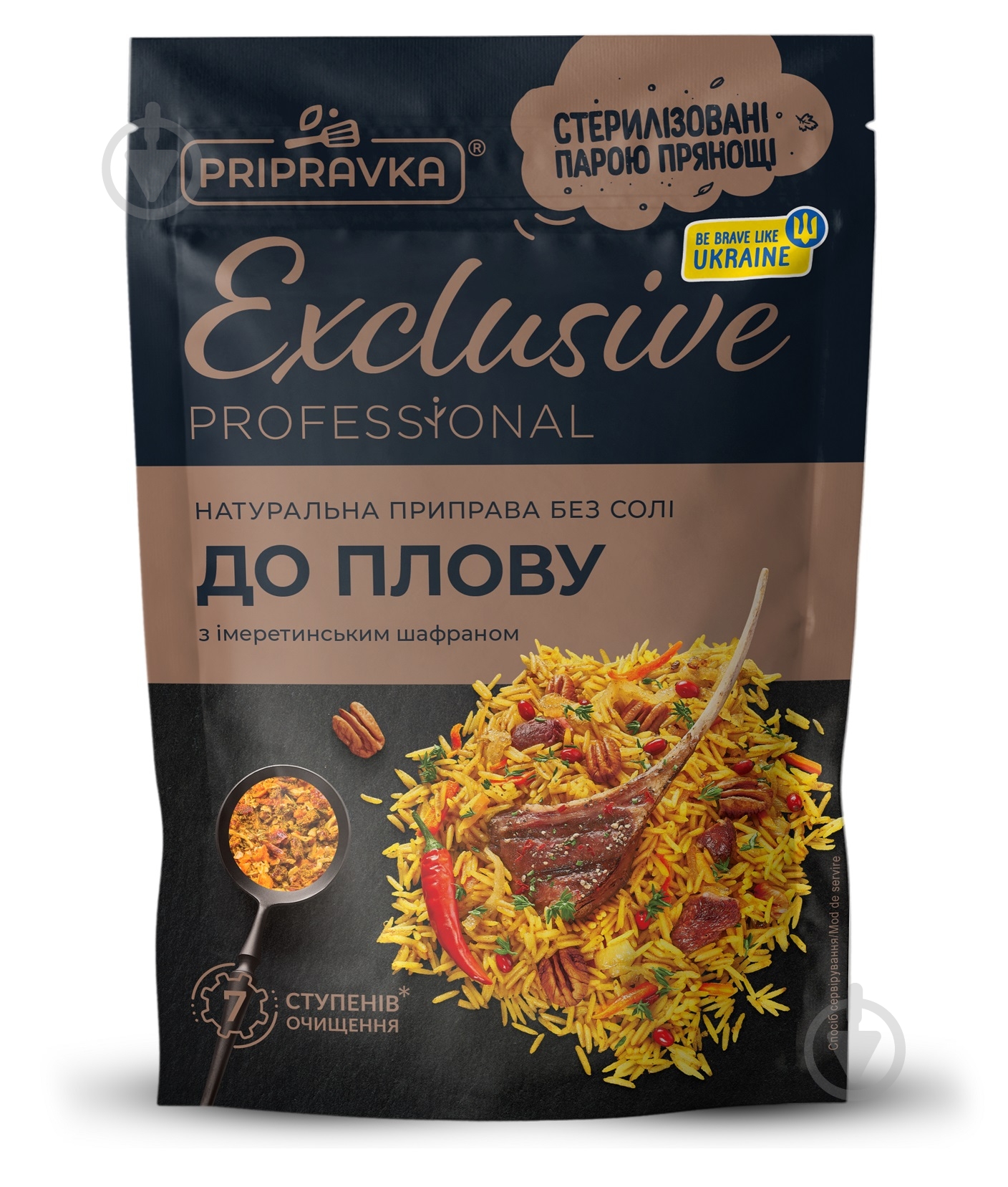 Приправа Приправка для плова - фото 1