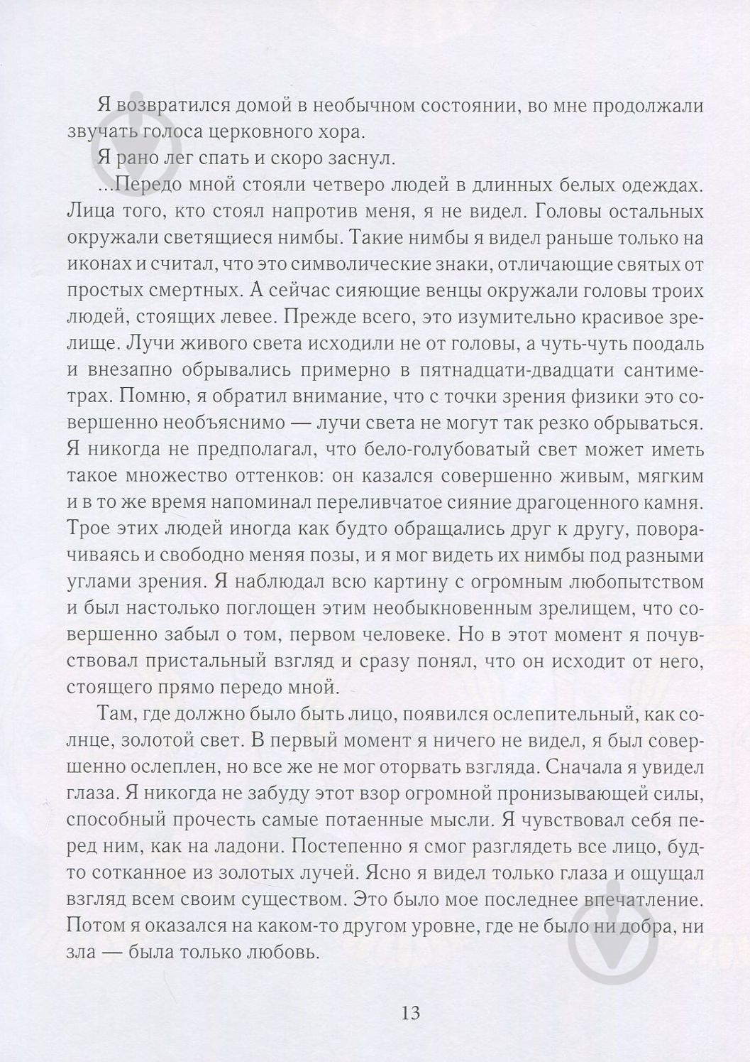 Книга Слава Курилов «Сам в океані (рос.)» 978-966-915-240-4 - фото 5 Книга Слава Курилов «Сам в океані (рос.)» 978-966-915-240-4 - фото 5