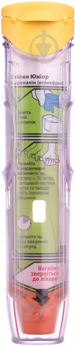 Епіпен юніор юніор розчин д/ін. №1 розчин 0,15 мг - фото 3