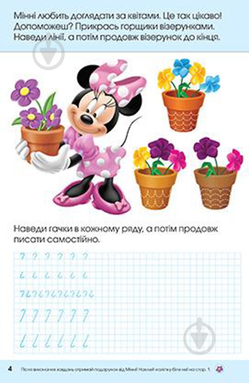Прописи малюємо палички та гачечки - фото 4