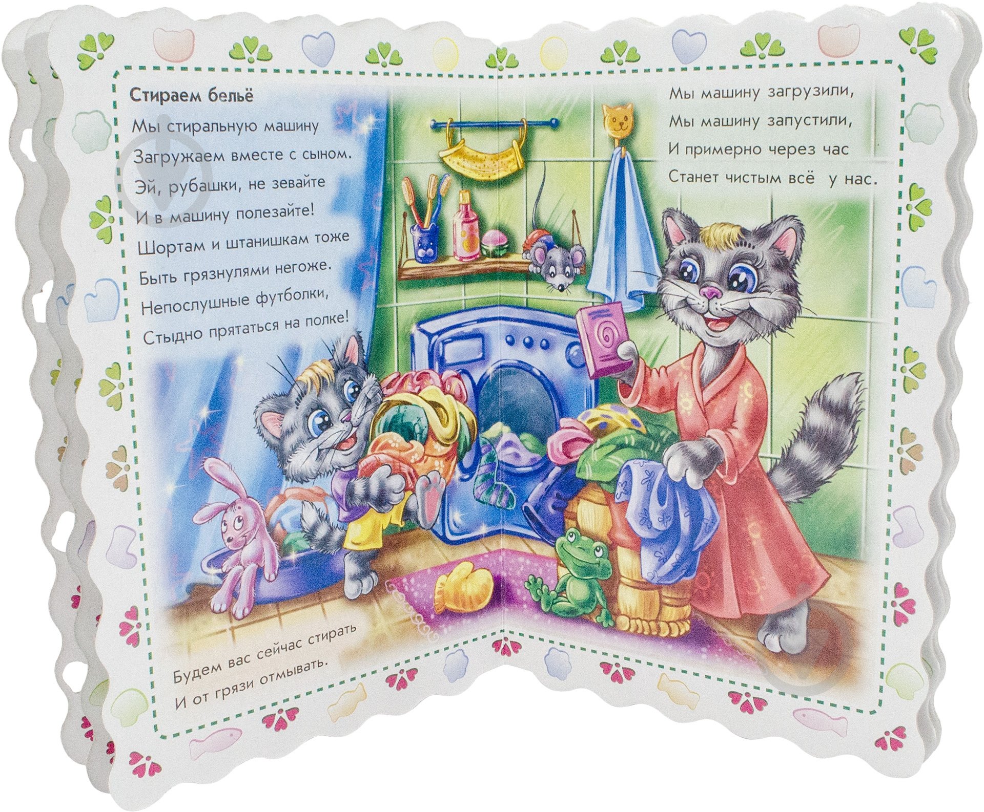 Книга Ирина Солнышко «Маленькие помощники» 978-966-74-5132-5 - фото 3