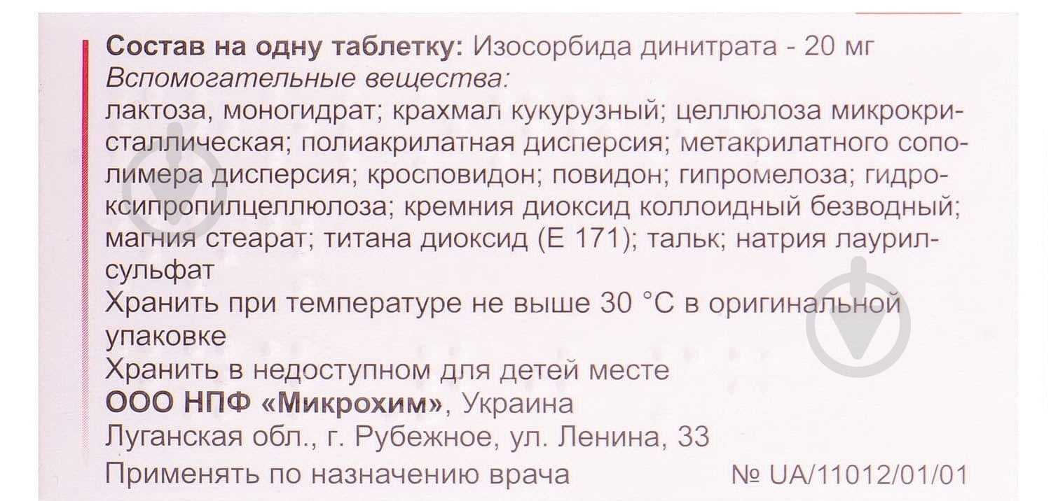 Дикор лонг №50 (10х5) таблетки 20 мг - фото 2