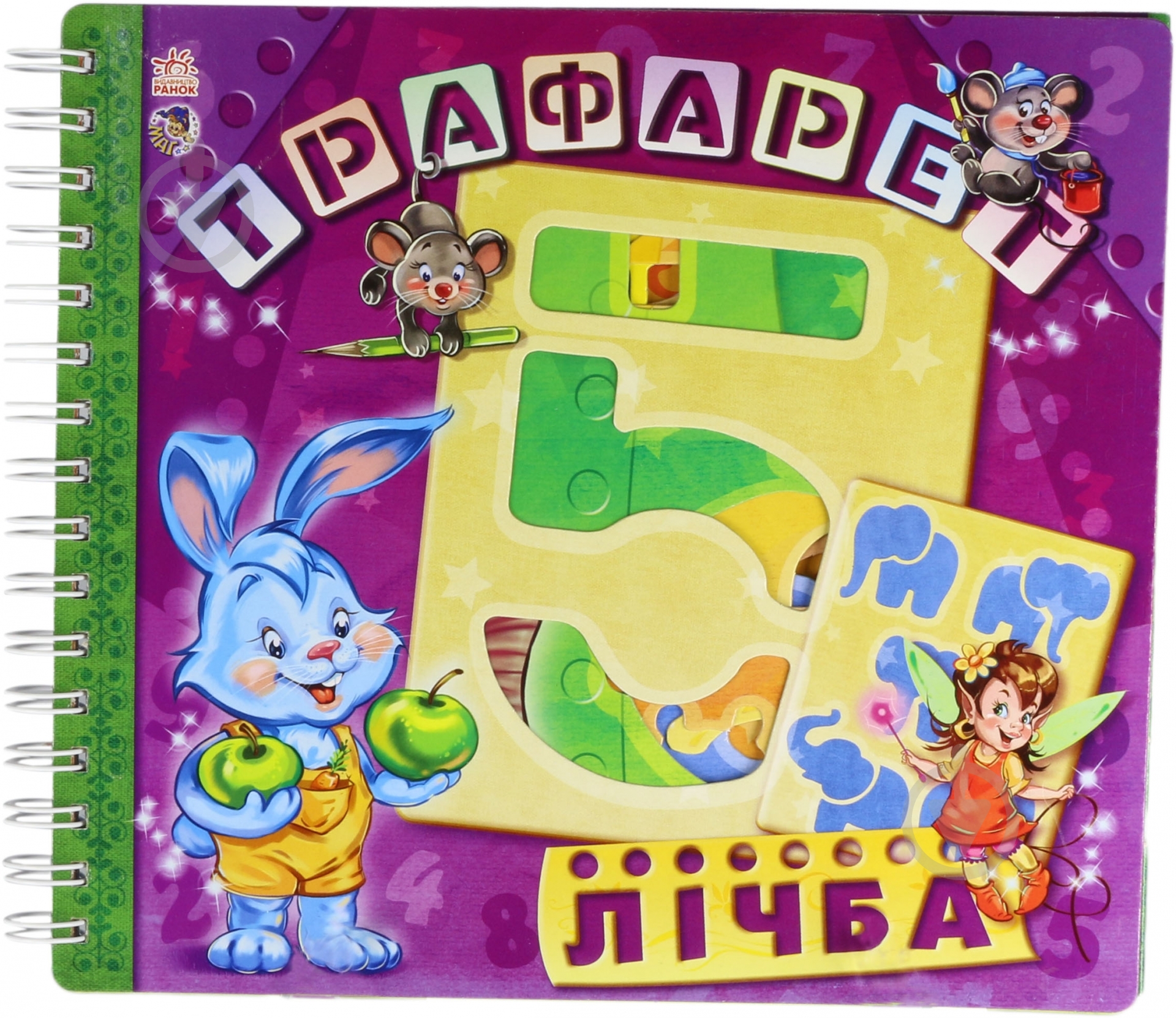 Набор трафаретов для рисования Ранок «Лічба» А16903У - фото 2 Набор трафаретов для рисования Ранок «Лічба» А16903У - фото 2