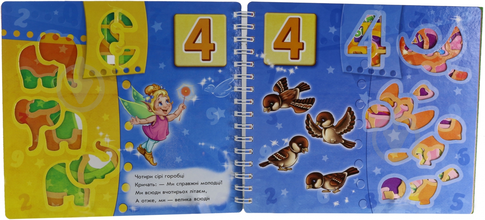 Набор трафаретов для рисования Ранок «Лічба» А16903У - фото 3 Набор трафаретов для рисования Ранок «Лічба» А16903У - фото 3