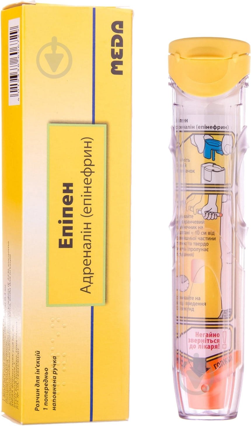 Эпипен №1 раствор 0,3 мг - фото 1
