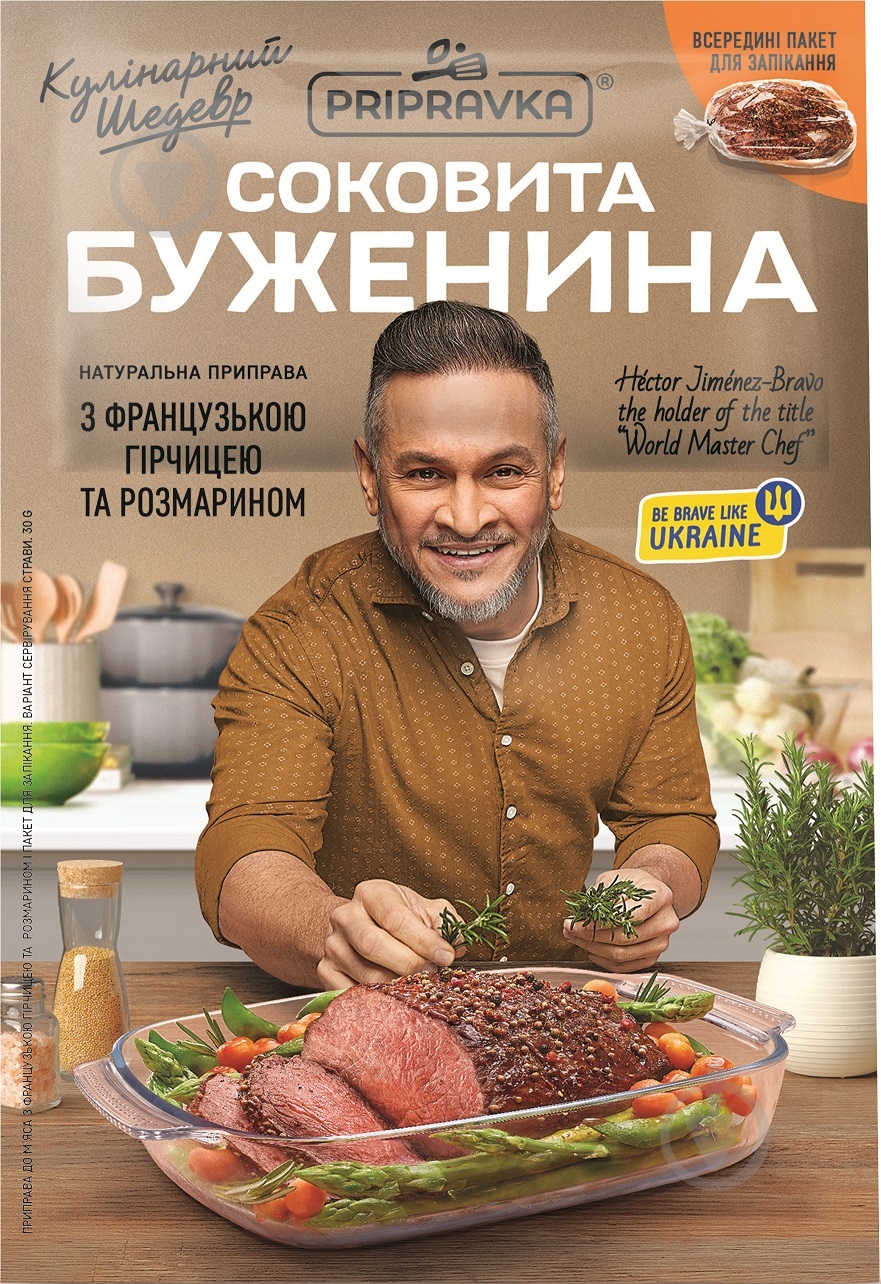 Приправа Приправка с французкой горчицей для мяса - фото 1 Приправа Приправка с французкой горчицей для мяса - фото 1