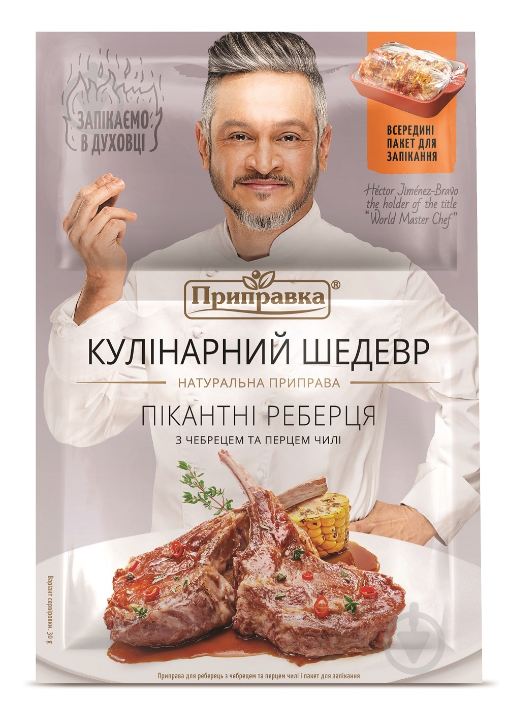 Приправа Приправка для ребрышек с тимьяном и перцем чили - фото 1