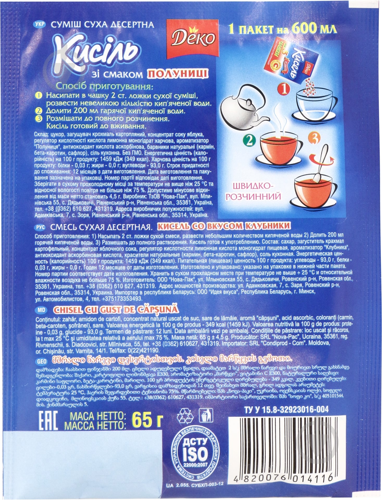 Кисель со вкусом клубники 65 г Деко (4820076014116) - фото 2