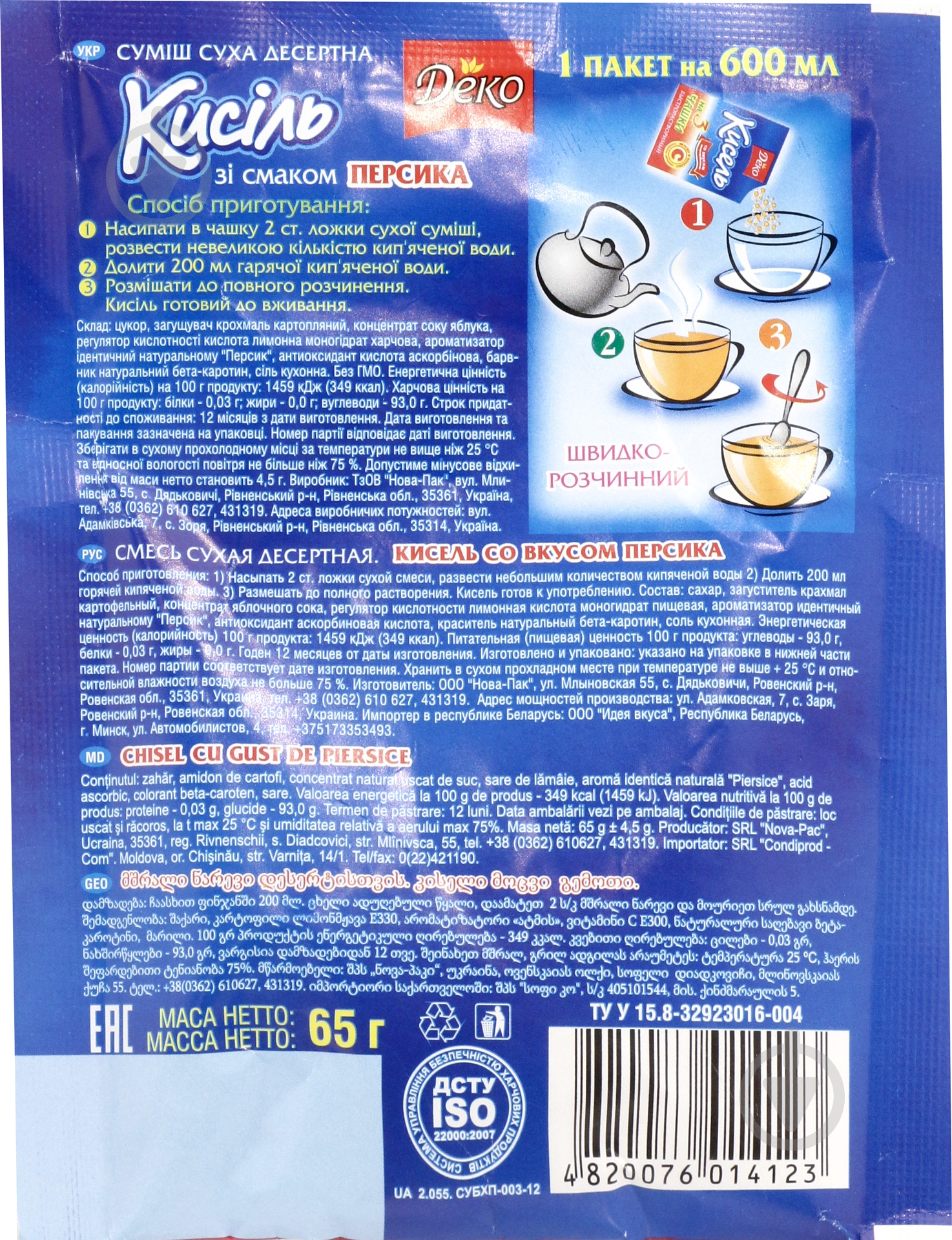 Кисель со вкусом персика 65 г Деко (4820076014123) - фото 2 Кисель со вкусом персика 65 г Деко (4820076014123) - фото 2