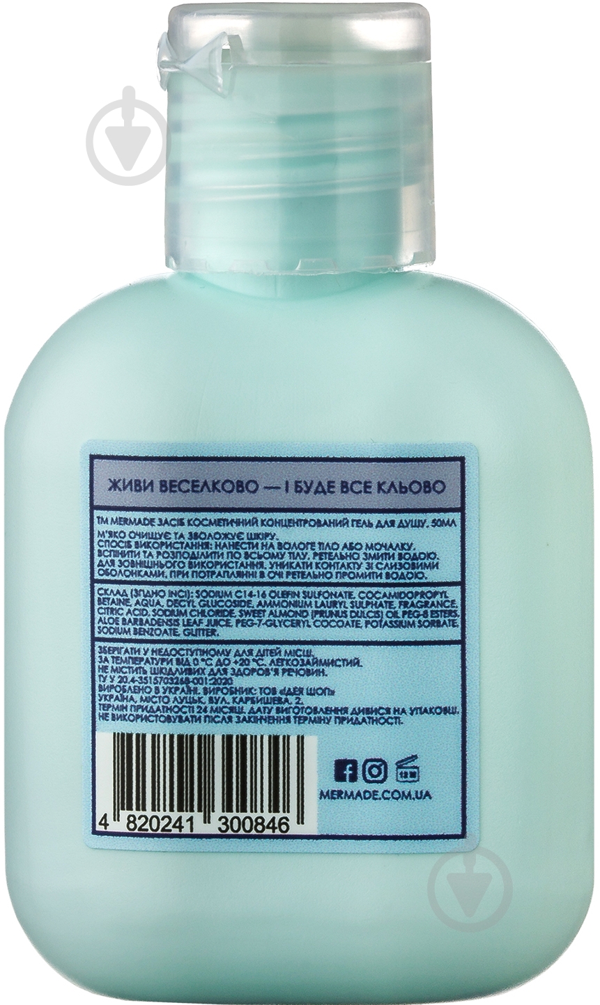 Гель для душа Mermade Hey Okay 50 мл - фото 2 Гель для душа Mermade Hey Okay 50 мл - фото 2