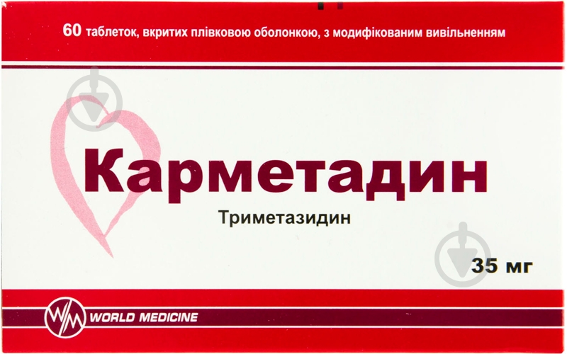 Карметадин в/плів. обол., з модиф. вивіл. по 35 мг №60 (30х2) таблетки - фото 1
