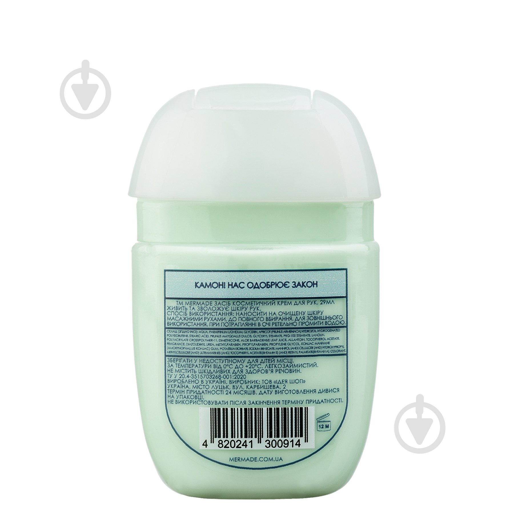 Крем для рук Take It Easy Mermade с ланолином 29 мл - фото 2