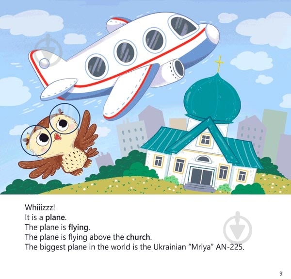 Книга «Книга Сова в місті.» - фото 4