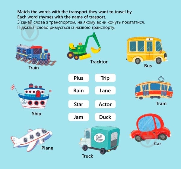 Книга «Книга Сова в місті.» - фото 5