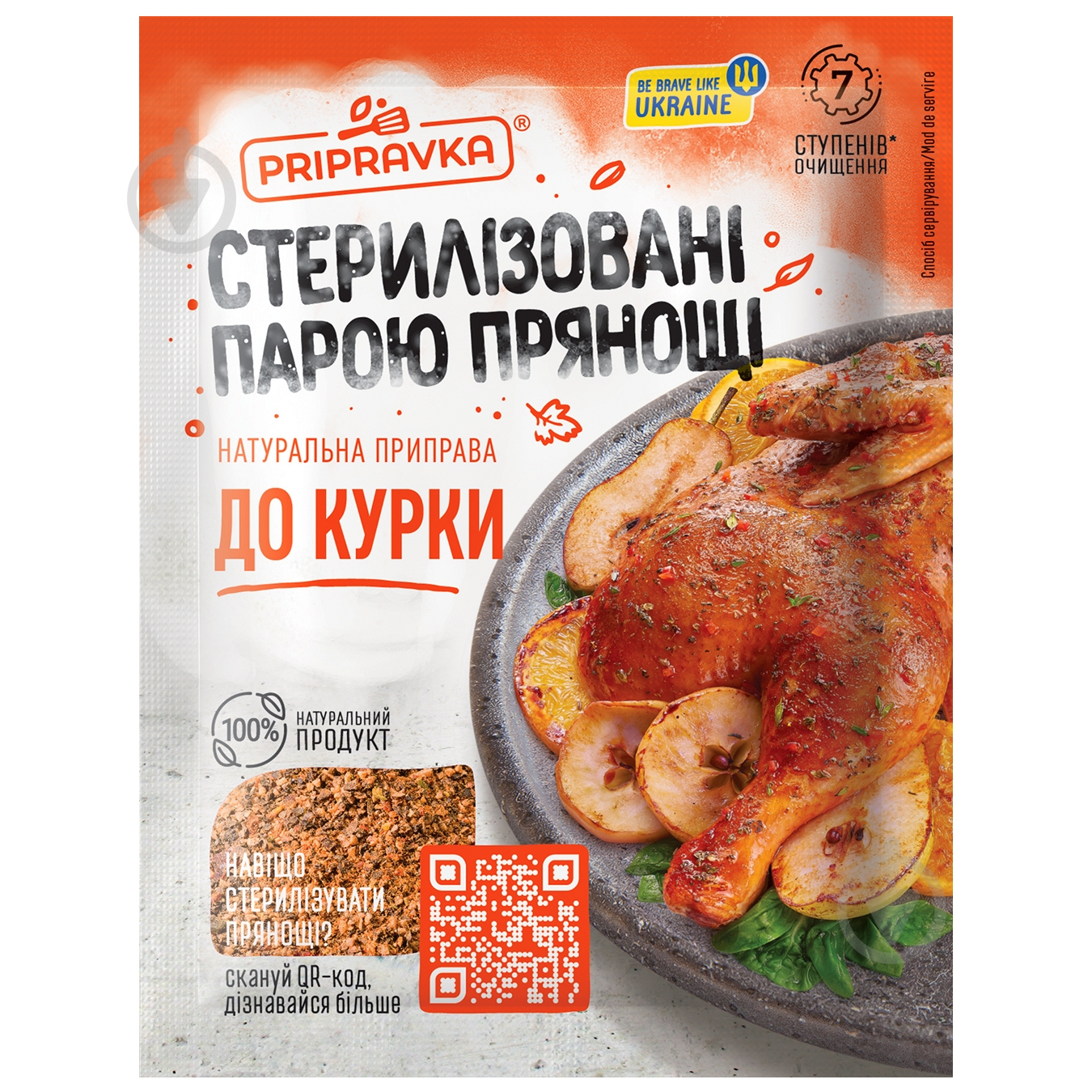 Приправа Приправка для курицы 30 г - фото 1 Приправа Приправка для курицы 30 г - фото 1