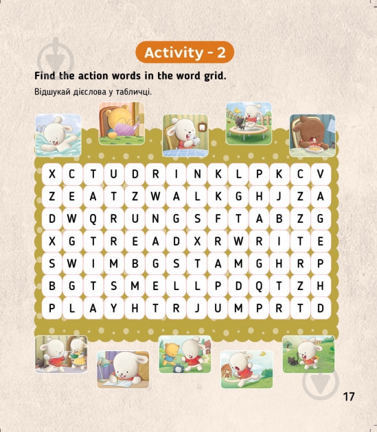 Книга «Книга Action words. Дієслова.» - фото 5 Книга «Книга Action words. Дієслова.» - фото 5