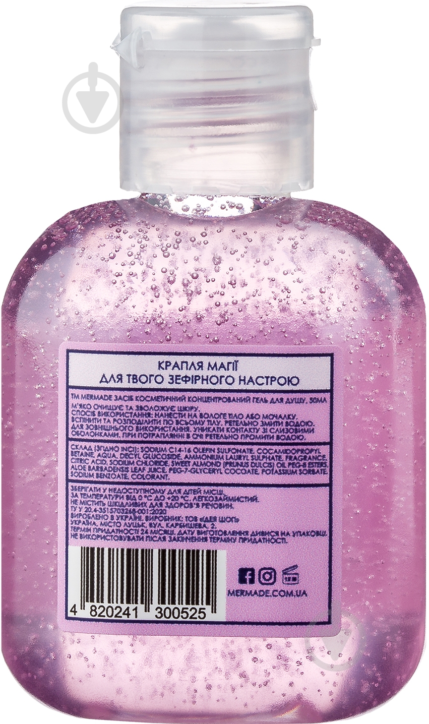 Гель для душа Mermade Magic Unicorn 50 мл - фото 2