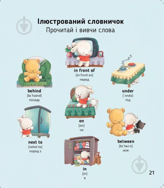 Книга «Книга Where is Braddy? Де є Бреді? Level 2» - фото 2 Книга «Книга Where is Braddy? Де є Бреді? Level 2» - фото 2