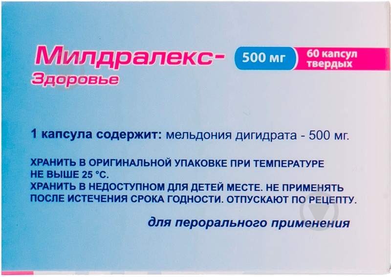 Мілдралекс-Здоров'я по 500 мг №60 (10х6) капсули - фото 2