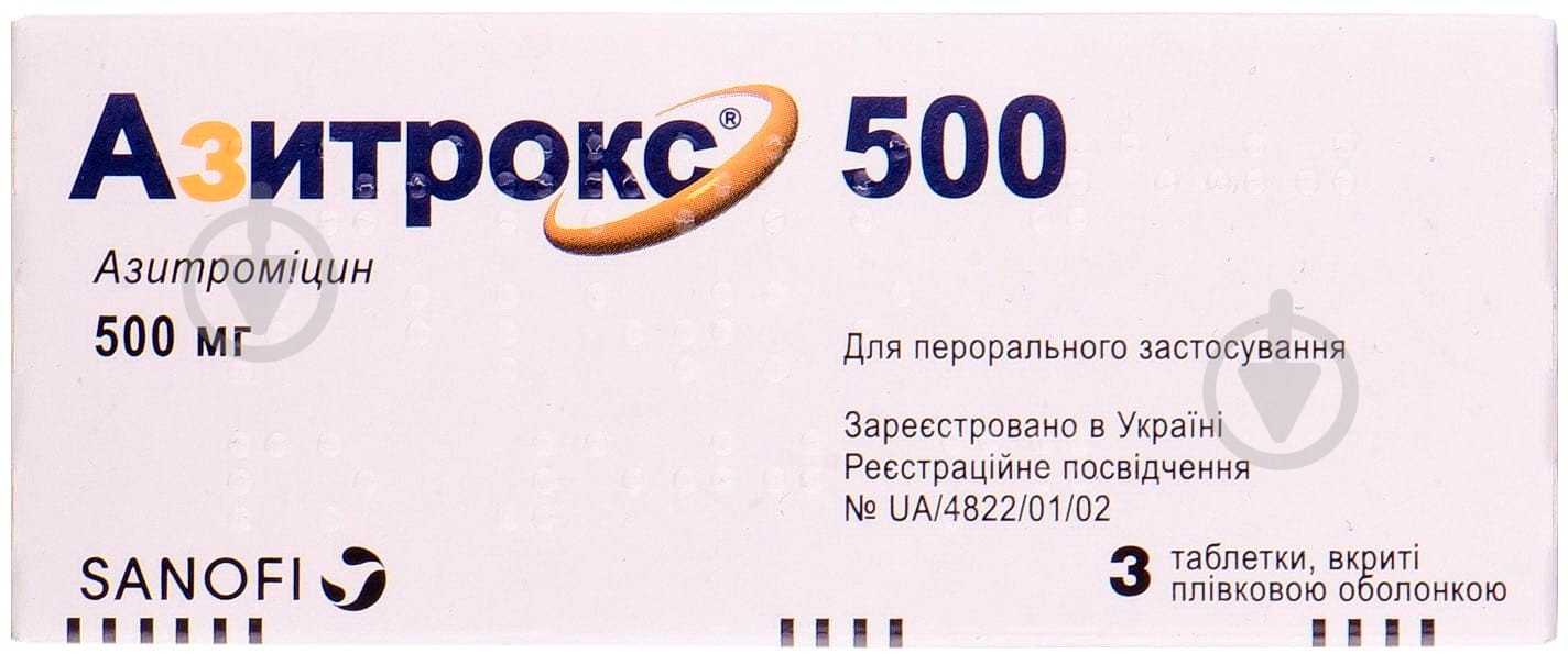 Азитрокс 500 таблетки, п/плен. обол. №3 таблетки 500 мг - фото 1