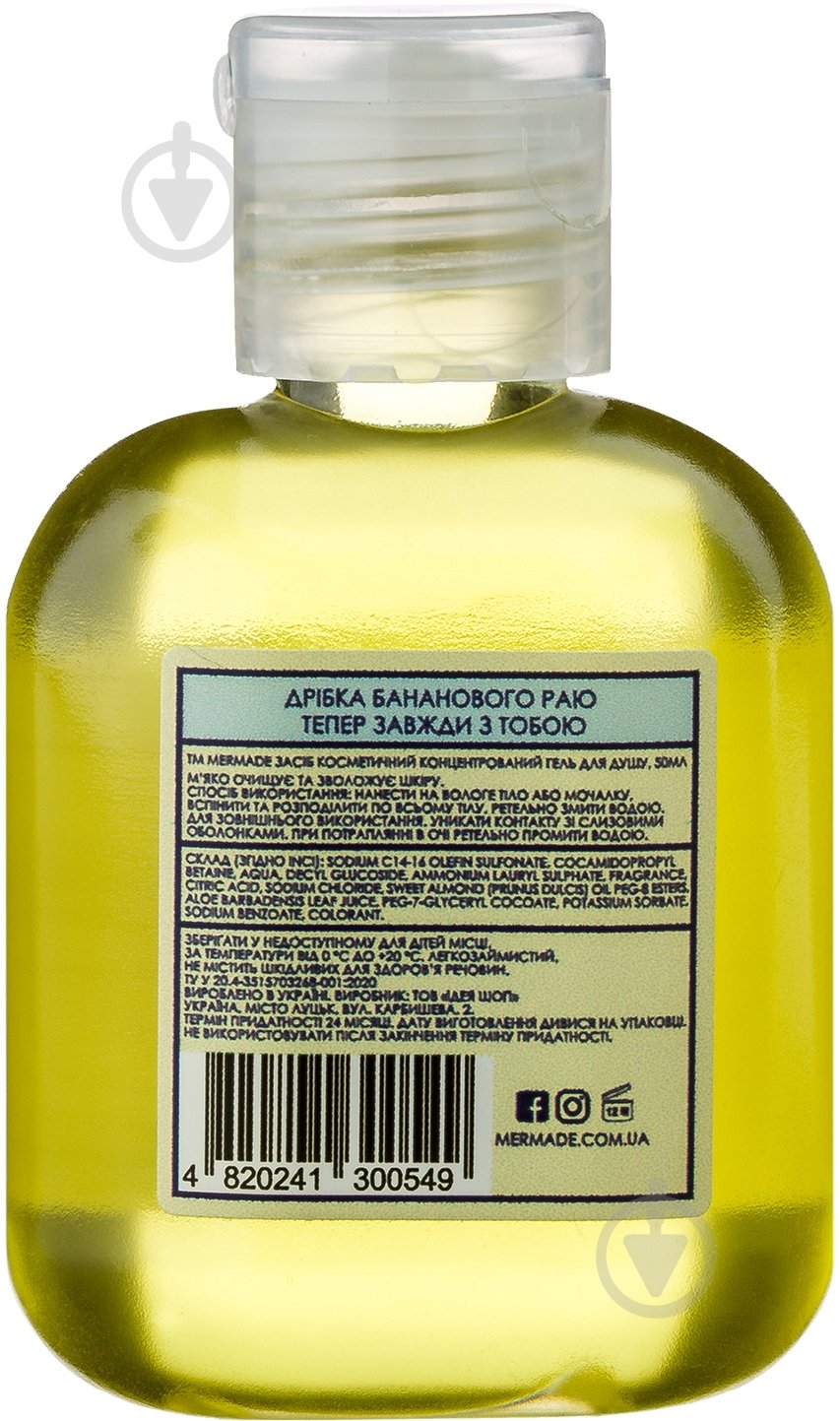 Гель для душу Mermade Banana Nirvana 50 мл - фото 2 Гель для душу Mermade Banana Nirvana 50 мл - фото 2