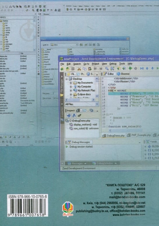 Книга Ігор Іваськів «Вивчення Web-програмування в школі: Навчальний посібник.» 978-966-10-0765-8 - фото 2 Книга Ігор Іваськів «Вивчення Web-програмування в школі: Навчальний посібник.» 978-966-10-0765-8 - фото 2