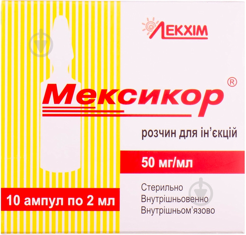 Мексикор д/ін. 50 мг/мл по 2 мл №10 в амп. раствор - фото 1 Мексикор д/ін. 50 мг/мл по 2 мл №10 в амп. раствор - фото 1