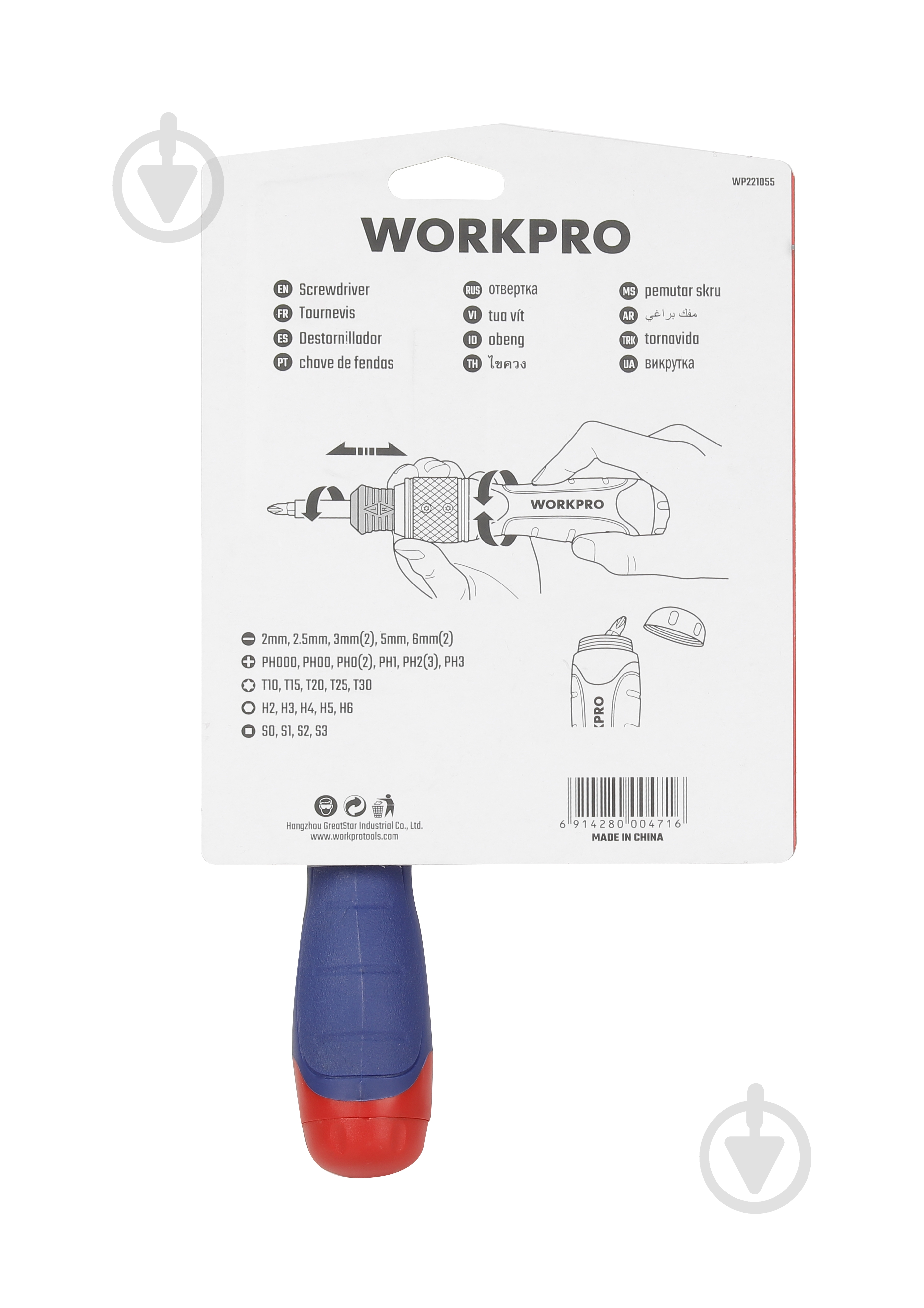 Отвертка со сменными насадками WORKPRO WP221055 - фото 7 Отвертка со сменными насадками WORKPRO WP221055 - фото 7