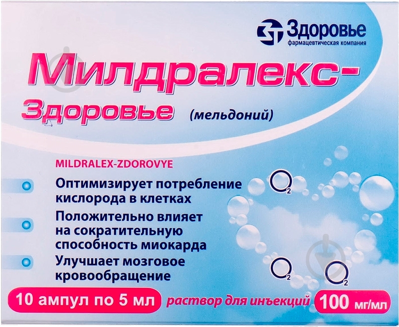 Мілдралекс-Здоров'я д/ін. 10 % по 5 мл №10 в амп. розчин - фото 1