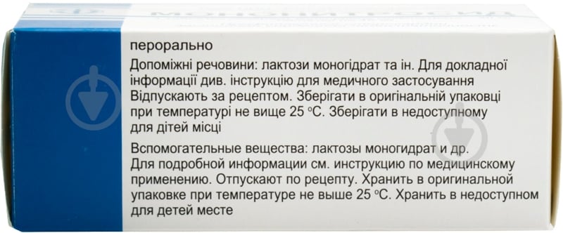 Мононитросид по 40 мг №40 (10х4) таблетки - фото 2 Мононитросид по 40 мг №40 (10х4) таблетки - фото 2