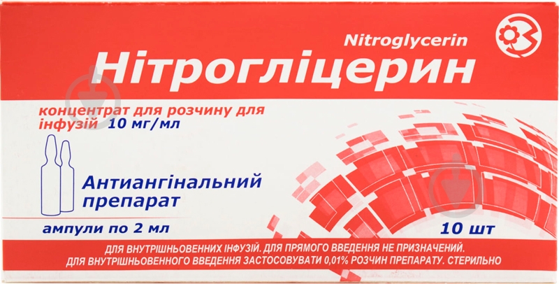 Нітрогліцерин для р-ну д/інф. 10 мг/мл по 2 мл №10 в амп. концентрат - фото 1