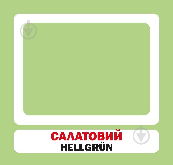 Книга «Навчальний посібник. Кольори. нім-укр» - фото 5 Книга «Навчальний посібник. Кольори. нім-укр» - фото 5