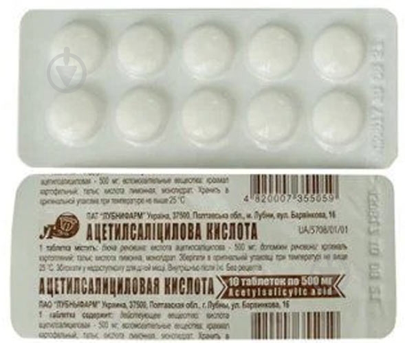 Ацетилсалициловая кислота №10 таблетки 500 мг - фото 1