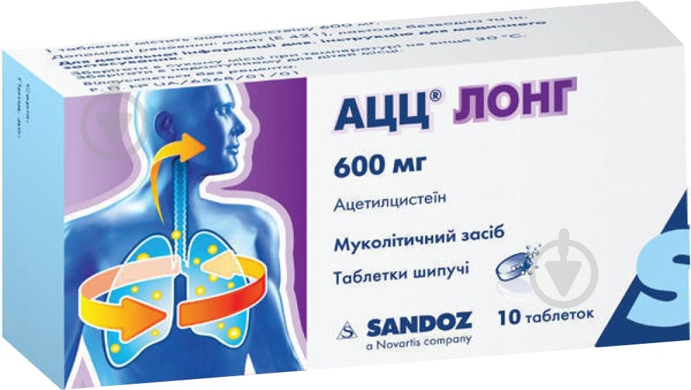 АЦЦ по 600 мг №10 в тубах таблетки шипучі - фото 1 АЦЦ по 600 мг №10 в тубах таблетки шипучі - фото 1