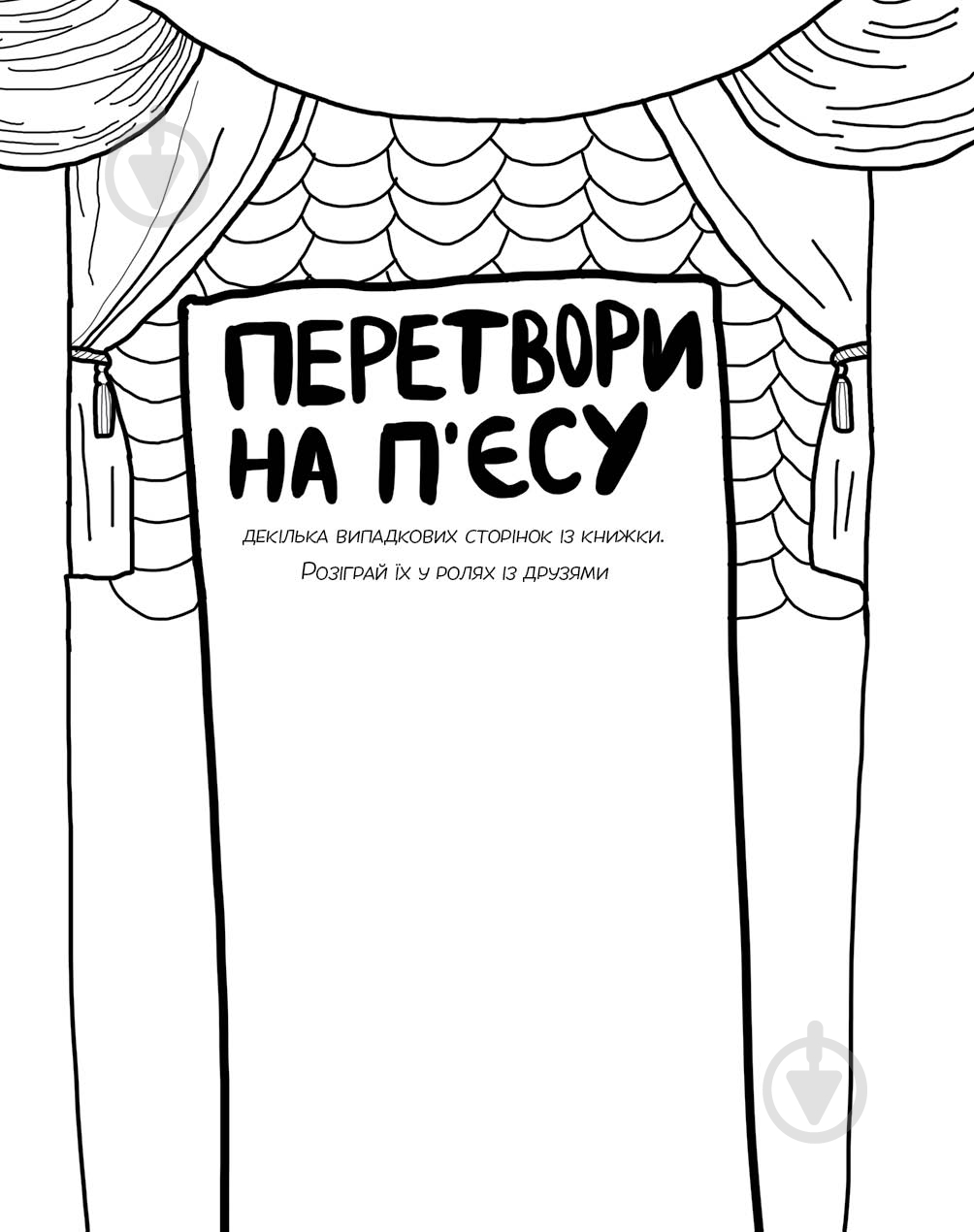 Книга «Книга Творчість. (рожева)» - фото 3 Книга «Книга Творчість. (рожева)» - фото 3