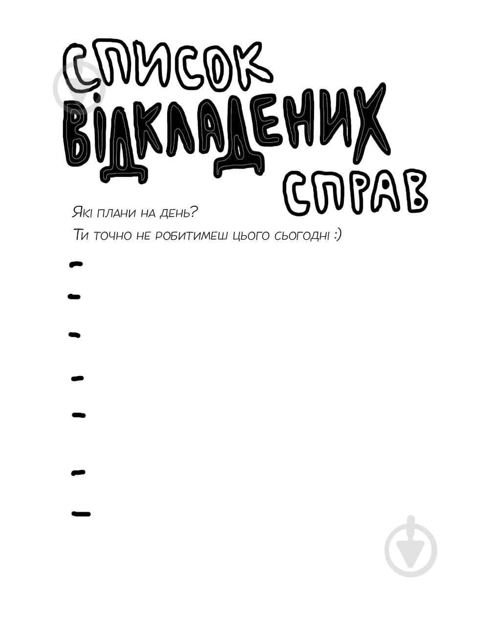 Книга «Книга Задоволення. (жовта)» - фото 3