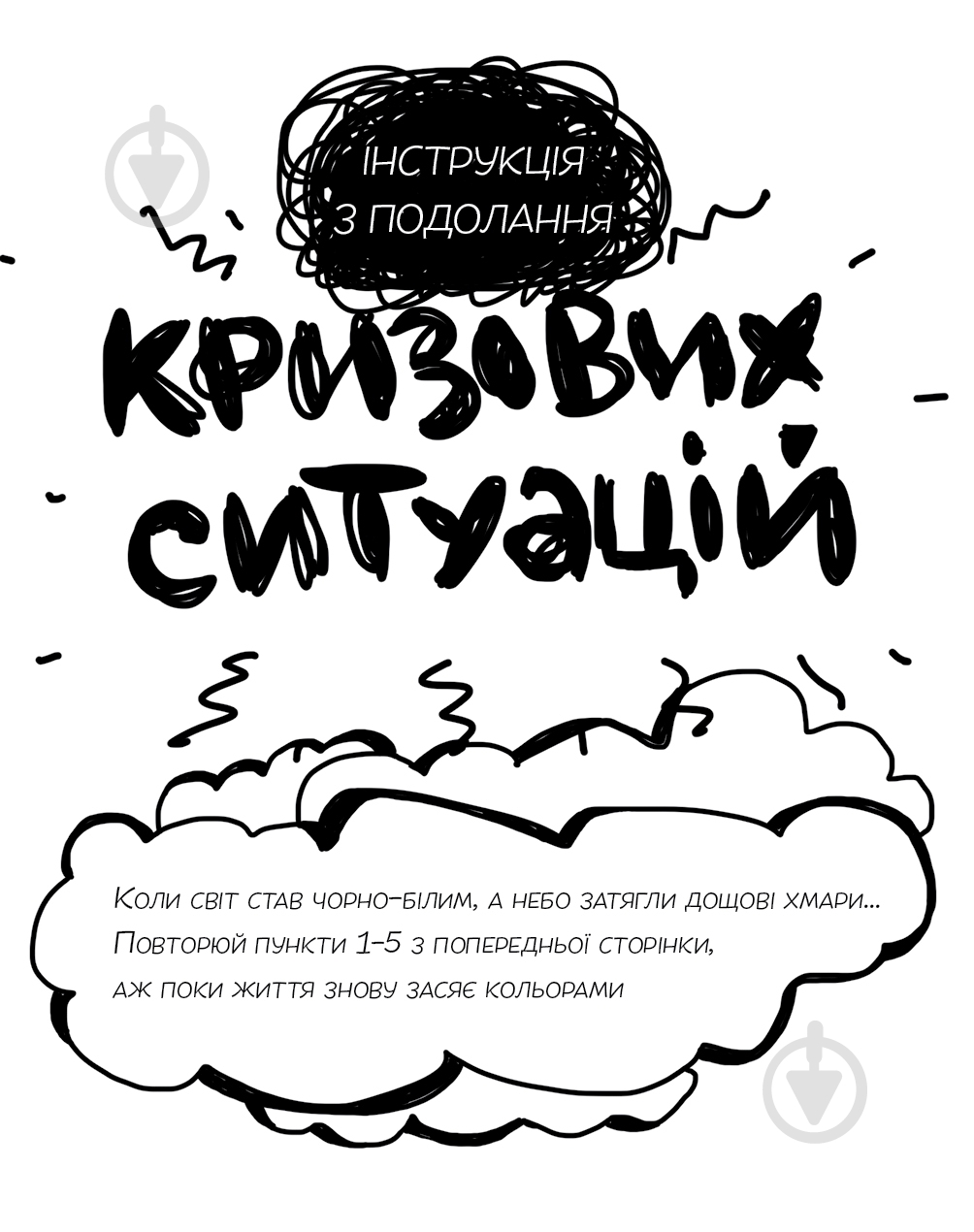Книга «Книга Задоволення. (жовта)» - фото 2