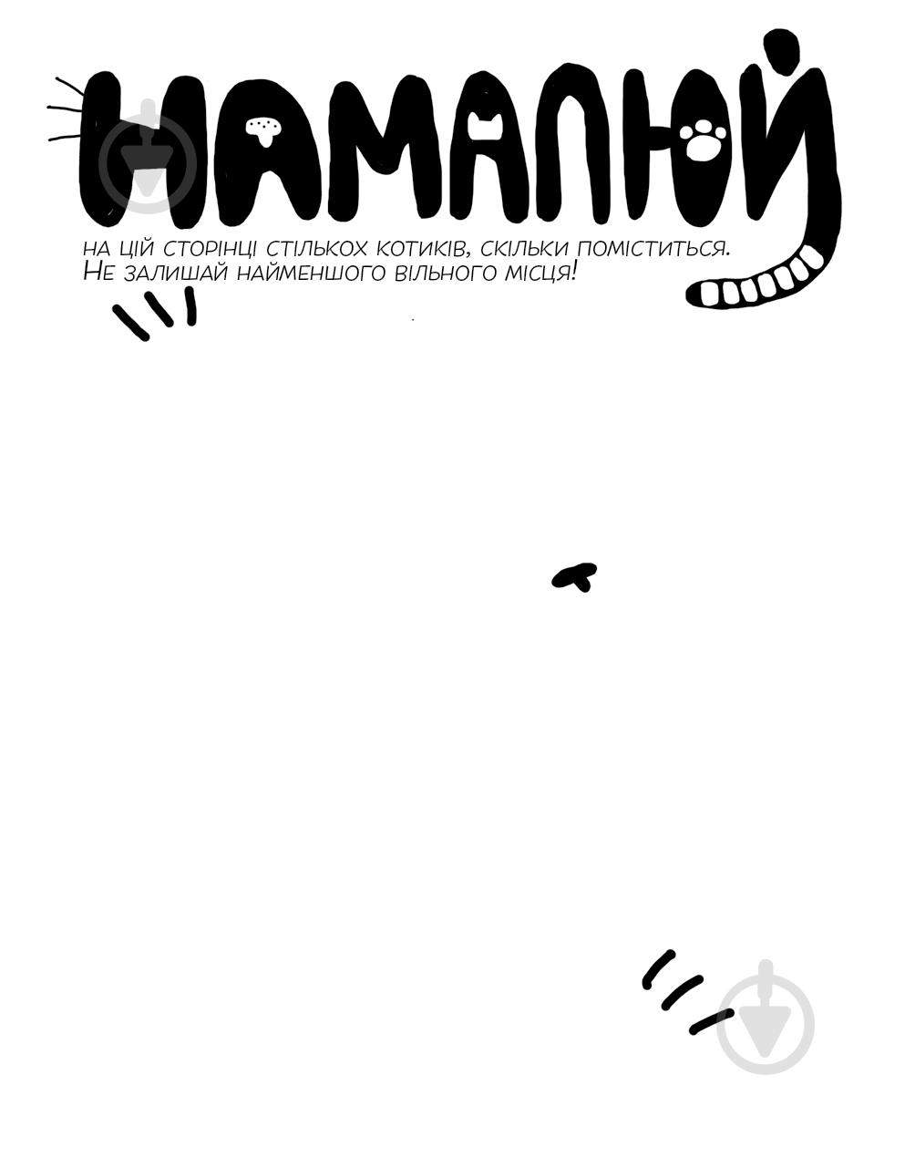 Книга «Книга Задоволення. (зелена)» - фото 3 Книга «Книга Задоволення. (зелена)» - фото 3