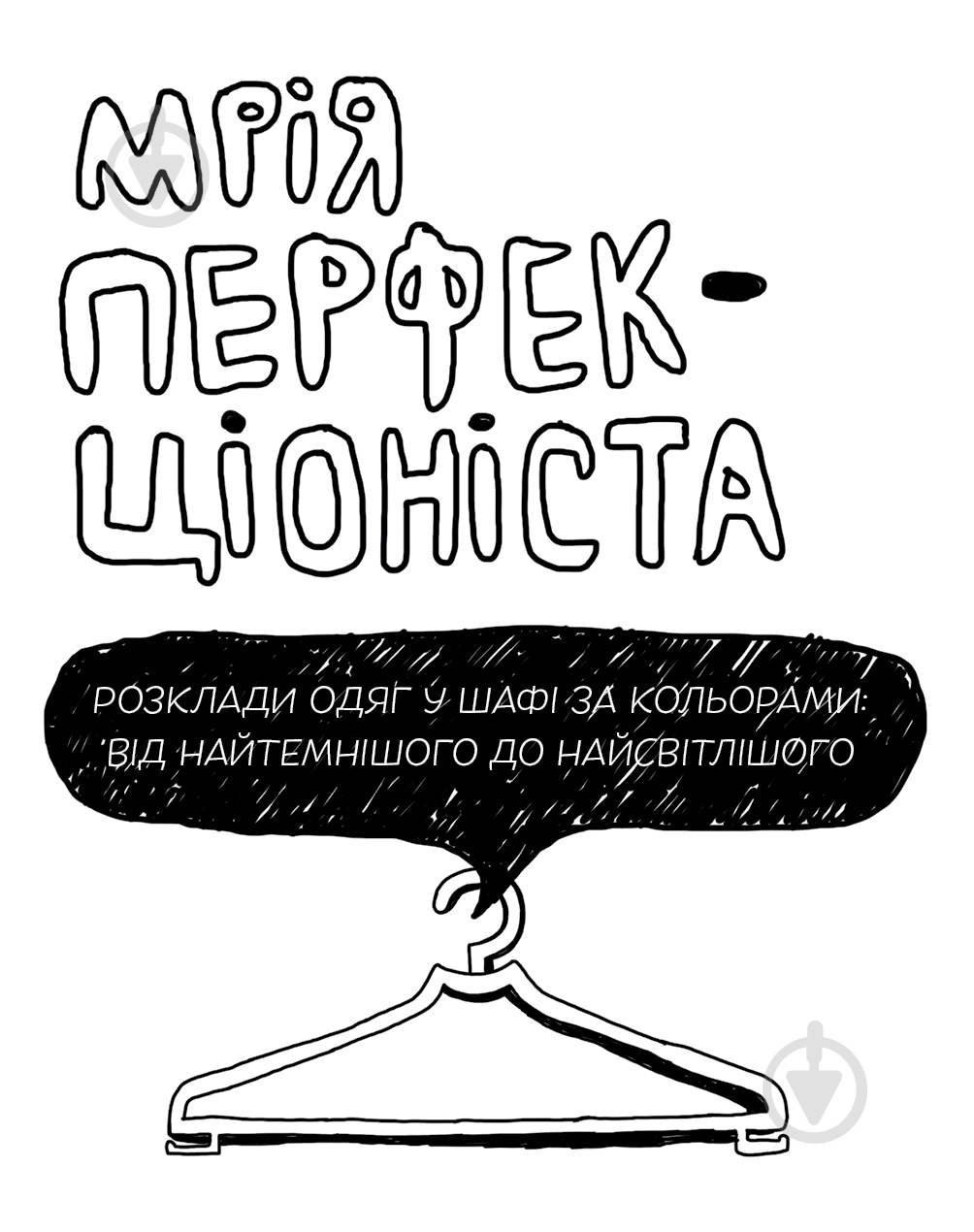 Книга «Книга Задоволення. (зелена)» - фото 4 Книга «Книга Задоволення. (зелена)» - фото 4