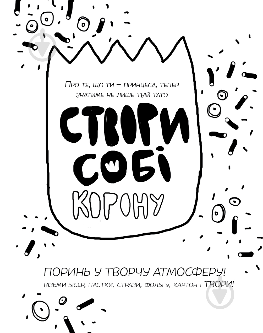 Книга «Книга Задоволення. (зелена)» - фото 2 Книга «Книга Задоволення. (зелена)» - фото 2